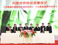 CS to visit Sichuan
